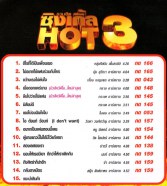 รวมฮิต ซิงเกิ้ล HOT 3 Karaoke VCD1820-WEB2